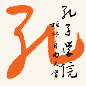 Logo des Konfuzius-Instituts